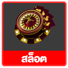 สล็อต เว็บตรง ไม่มีขั้นต่ำ